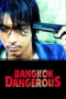 Bangkok Dangerous (2000) Subtitle Indonesia